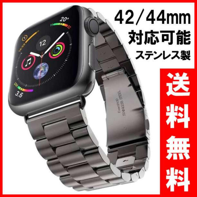 Applewatchアップルウォッチ バンド ベルトステンレス 42/44 SR メンズの時計(金属ベルト)の商品写真