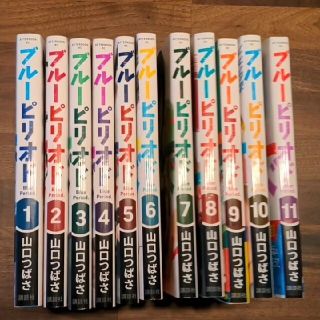 コウダンシャ(講談社)のブルーピリオド　1-11巻(全巻セット)