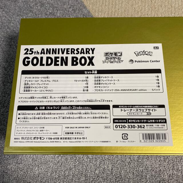 ポケモン(ポケモン)のPSA様専用　　ゴールデンボックス エンタメ/ホビーのアニメグッズ(カード)の商品写真