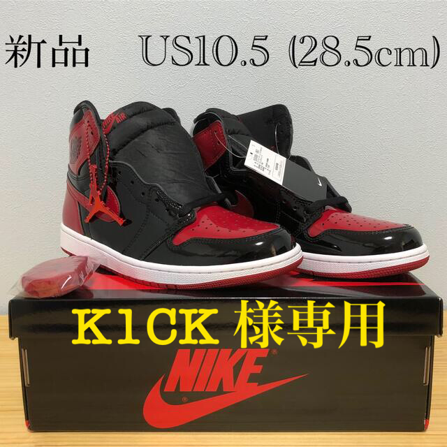 【28.5cm】AIR JORDAN 1 “Patent Bred”