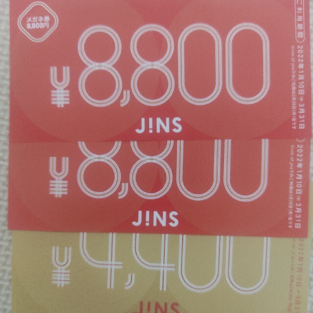 JINS(ジンズ)のJINS 福袋 2022 チケットの優待券/割引券(ショッピング)の商品写真