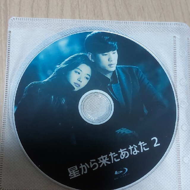 星から来たあなた　ブルーレイ エンタメ/ホビーのDVD/ブルーレイ(韓国/アジア映画)の商品写真