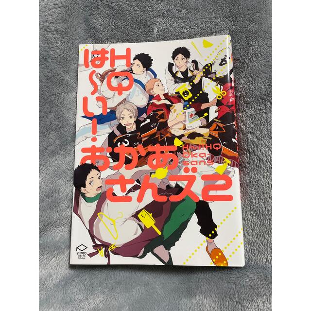 HQ おかあさんず　3冊 エンタメ/ホビーの漫画(女性漫画)の商品写真