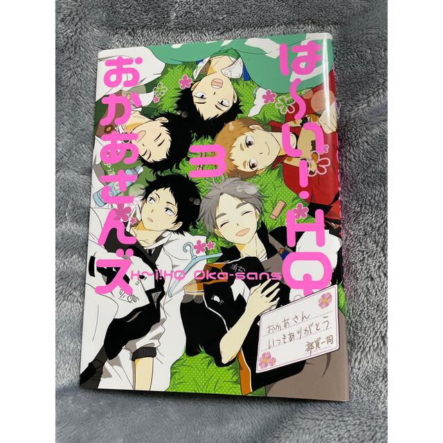 HQ おかあさんず　3冊 エンタメ/ホビーの漫画(女性漫画)の商品写真