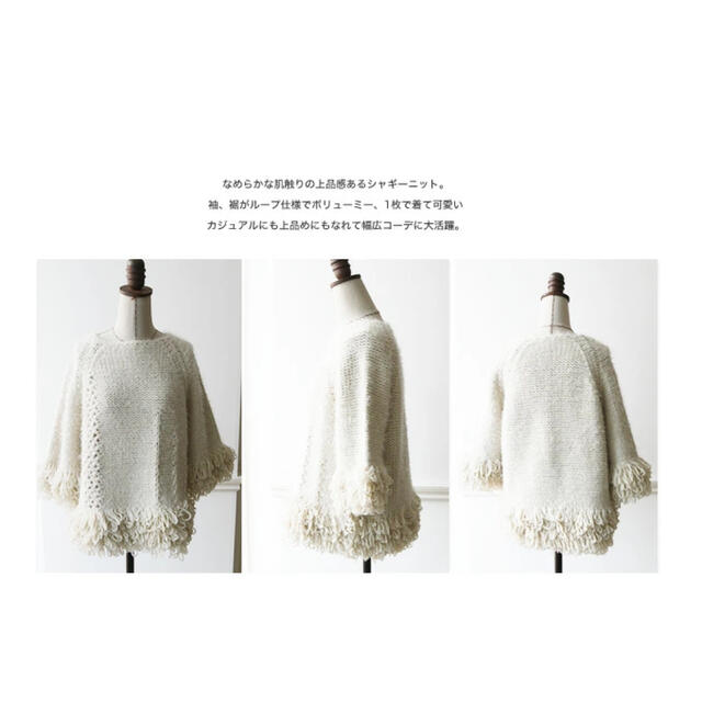 &. NOSTALGIA フリンジループニット fringe loop knit レディースのトップス(ニット/セーター)の商品写真