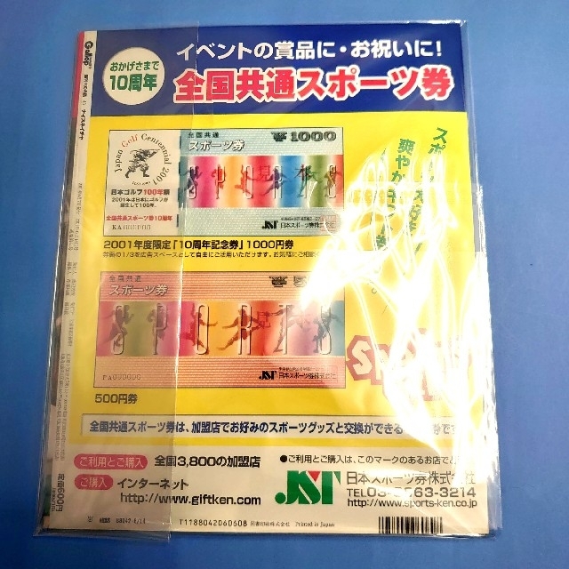 【稀少品】ナイスネイチャ ぬいぐるみ 高松宮杯 ウマ娘 競馬 前田佳織里 競馬 エンタメ/ホビーのおもちゃ/ぬいぐるみ(ぬいぐるみ)の商品写真