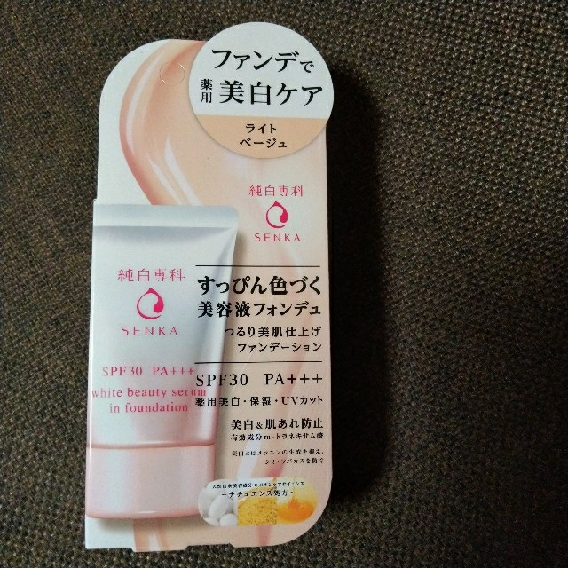 SHISEIDO (資生堂)(シセイドウ)の新品　純白専科　ライトベージュすっぴん色づく美容液フォンデュ コスメ/美容のベースメイク/化粧品(ファンデーション)の商品写真