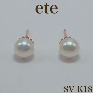 エテ(ete)のete パール ピアス K18 銀(ピアス)