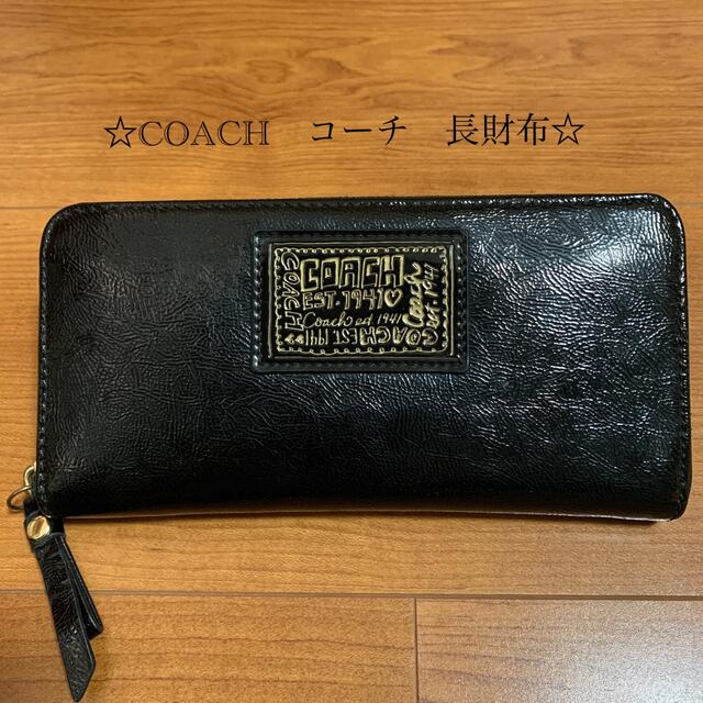 COACH(コーチ)の☆COACH　コーチ　長財布　 レディースのファッション小物(財布)の商品写真