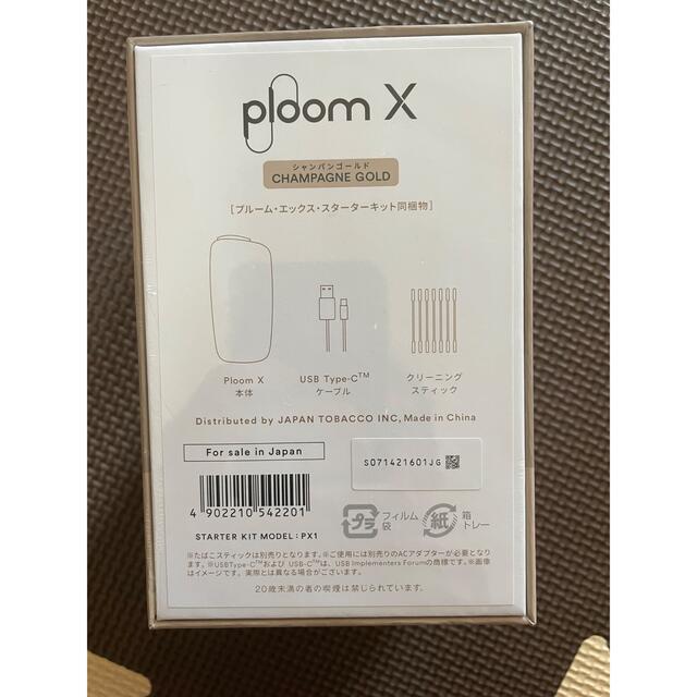 PloomTECH(プルームテック)の限定　おまけ付き　シャンパンゴールド　プルームX スターターキット メンズのファッション小物(タバコグッズ)の商品写真