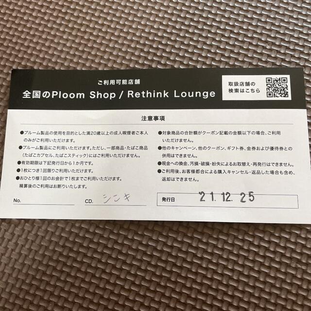 PloomTECH(プルームテック)の限定　おまけ付き　シャンパンゴールド　プルームX スターターキット メンズのファッション小物(タバコグッズ)の商品写真