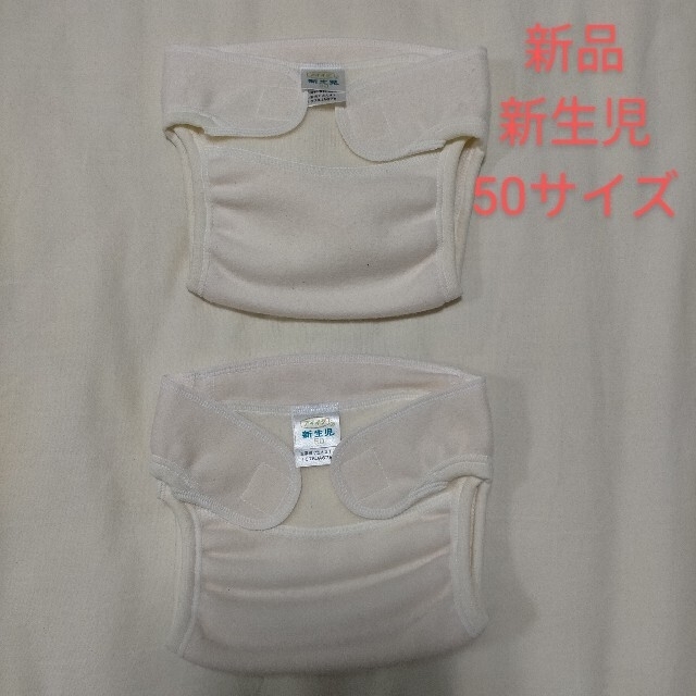 coco様専用　布おむつカバー キッズ/ベビー/マタニティのおむつ/トイレ用品(ベビーおむつカバー)の商品写真