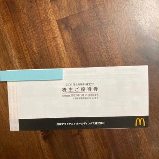 マクドナルド 株主優待券 ６枚シート 1冊(フード/ドリンク券)