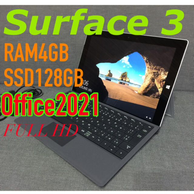 ラップトップSurface3  上位モデル♪  最新版Office2021入り☆