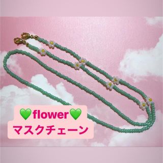 flower💛マスクストラップ(ネックレス)