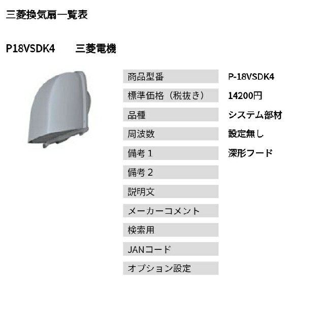 三菱電機(ミツビシデンキ)の三菱電機。SUS製防火ダンパー新品未使用品 インテリア/住まい/日用品のインテリア/住まい/日用品 その他(その他)の商品写真