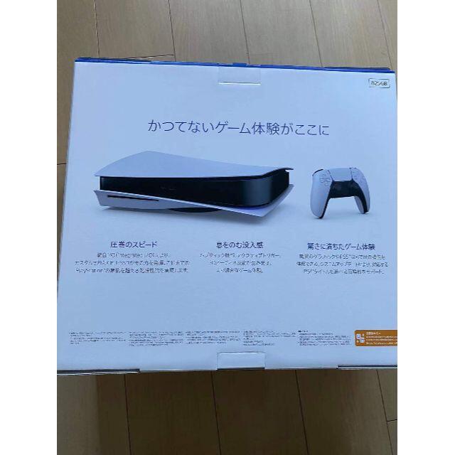 SONY - 【新品未開封】PS5本体 playstation5 ドライブ搭載 送料込