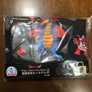 ドラクエ　おおきなトートバッグ　トートバック　ドラゴンクエスト　未開封　新品(キャラクターグッズ)