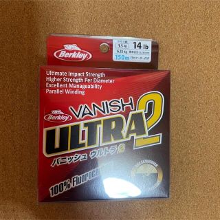 Berkley VANISH ULTRA2(釣り糸/ライン)