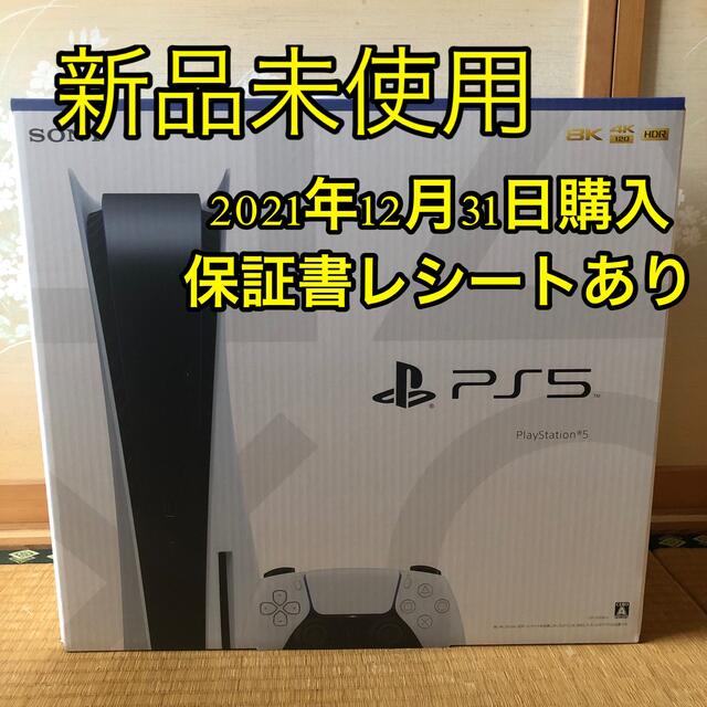 新品未使用　PS5 本体　PlayStation5エンタメ/ホビー