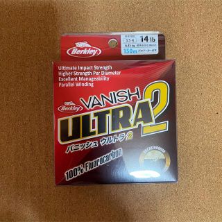 Berkley VANISH  ULTRA2(釣り糸/ライン)