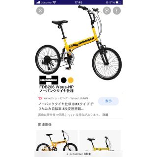 ハマー 自転車本体の通販 63点 | HUMMERのスポーツ/アウトドアを買う