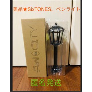 ジャニーズ(Johnny's)の1回だけ使用、美品、SixTONES、ライブ、ペンライト(アイドルグッズ)