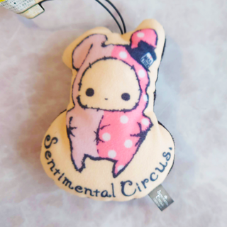 サンエックス(サンエックス)の【送0円 匿名配送】センチメンタルサーカス シャッポ クリーナー マスコット(キャラクターグッズ)