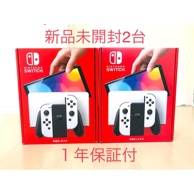 【驚きの値段で】 Nintendo ホワイト✖️2台 ここあ　新品未開封　任天堂スイッチ本体有機el - Switch 家庭用ゲーム機本体