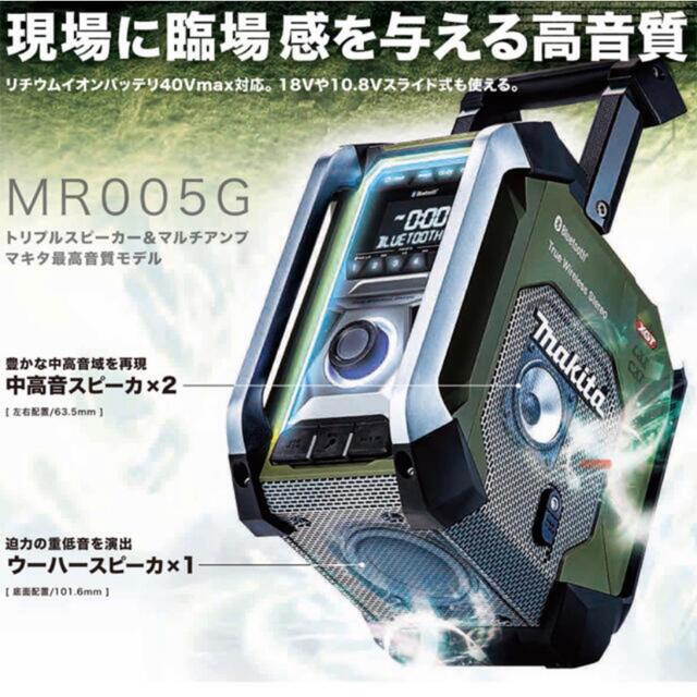 品質保証 【makita】現場ラジオ　MR106 工具/メンテナンス