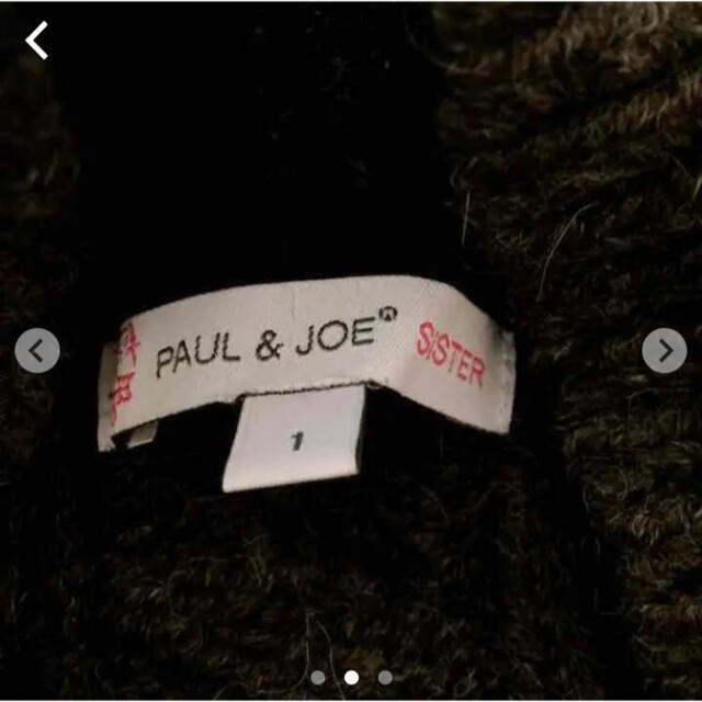PAUL & JOE(ポールアンドジョー)のポール&ジョー　ニットワンピース レディースのワンピース(ミニワンピース)の商品写真