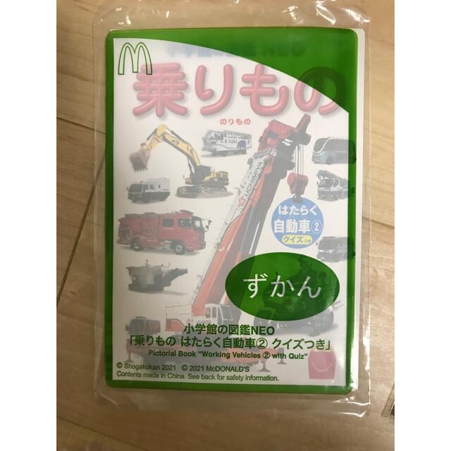 学研(ガッケン)の絵本　図鑑　まとめ売り　7冊 エンタメ/ホビーの本(絵本/児童書)の商品写真