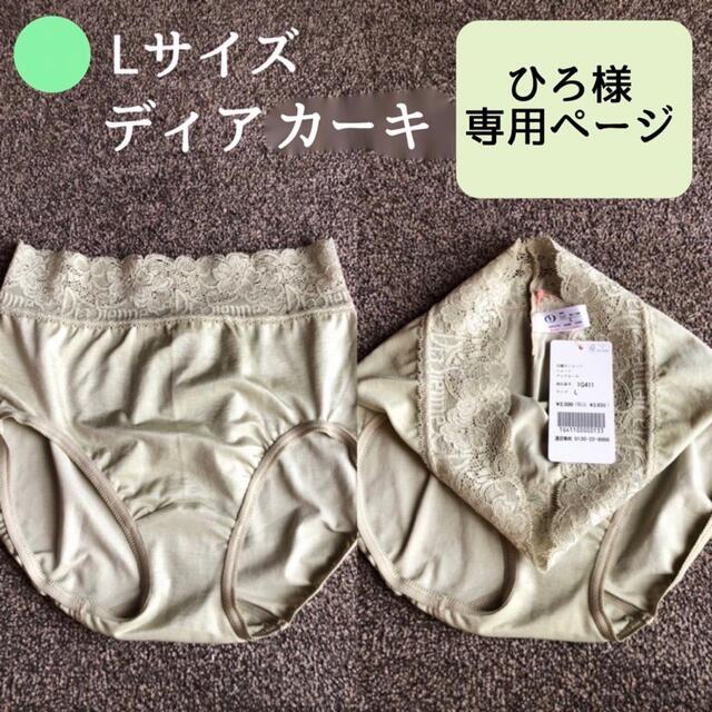 DIANA 専用ページ