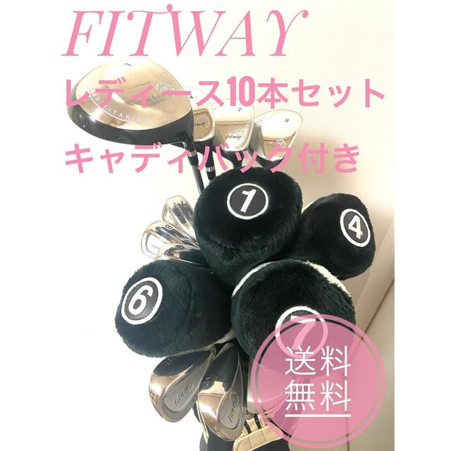 [初心者向き！]　Fitway　フィットウェイ　レディースゴルフハーフセット