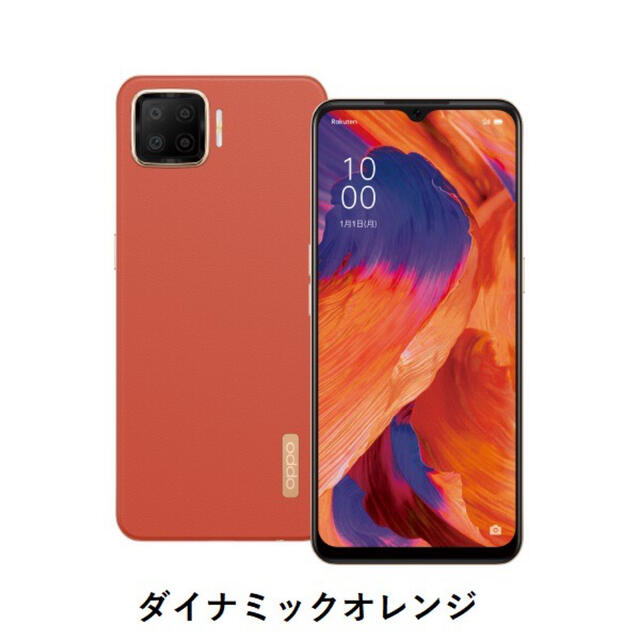 新品 OPPO A73 ダイナミックオレンジ モバイル スマートフォン本体