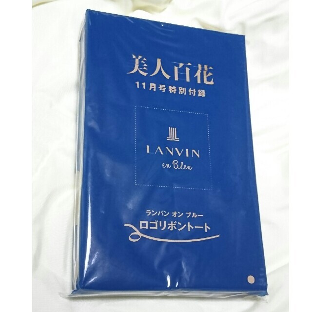 LANVIN en Bleu(ランバンオンブルー)の美人百花 2021年11月号 特別付録 LANVIN ロゴリボン トートバッグ レディースのバッグ(トートバッグ)の商品写真