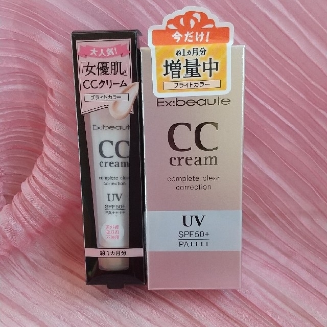 Ex:beaute(エクスボーテ)のエクスボーテ CCクリーム コスメ/美容のベースメイク/化粧品(CCクリーム)の商品写真