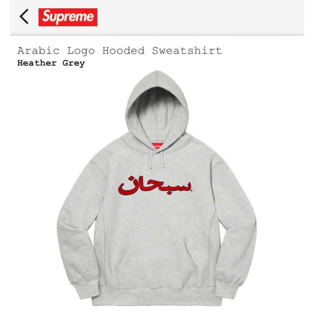 Supreme Arabic Logo Hooded Sweatshirt XLメンズ