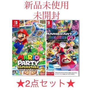 【☆2点セット☆】マリオパーティ　スーパースターズ　マリオカート8 デラックス(家庭用ゲームソフト)