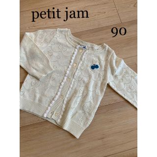 プチジャム(Petit jam)のカーディガン　プチジャム  90(カーディガン)