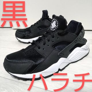 ナイキ(NIKE)のハラチ 黒 ナイキ NIKE AIR HUARACHE エアマックス max(スニーカー)