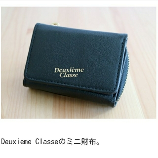 ドゥーズィエムクラス(DEUXIEME CLASSE)のDeuxieme Classe（ドゥーズィエム クラス）こだわりの上質ミニウォレ(財布)