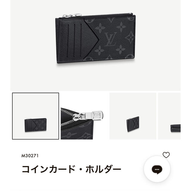 LOUIS VUITTON(ルイヴィトン)のLOUIS VUITTON カードホルダー メンズのファッション小物(コインケース/小銭入れ)の商品写真