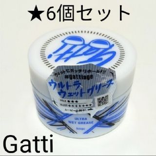 ホーユー(Hoyu)のガッチ Gatti ウルトラウェットグリース6個ヘアワックス スタイリング剤(ヘアワックス/ヘアクリーム)