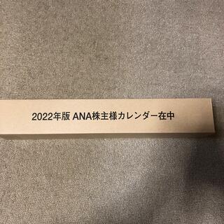 エーエヌエー(ゼンニッポンクウユ)(ANA(全日本空輸))の2022年版ANAカレンダー(カレンダー/スケジュール)