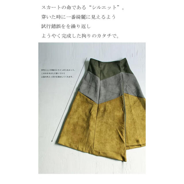 antiqua(アンティカ)のantiqua スカート2枚 レディースのスカート(ロングスカート)の商品写真