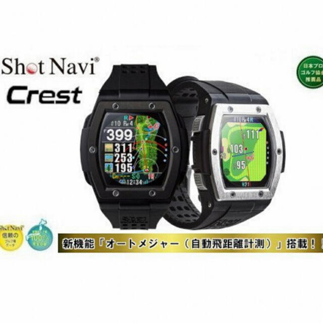 ショットナビクレスト　SHOTNAVI CREST クレスト　ブラック スポーツ/アウトドアのゴルフ(その他)の商品写真