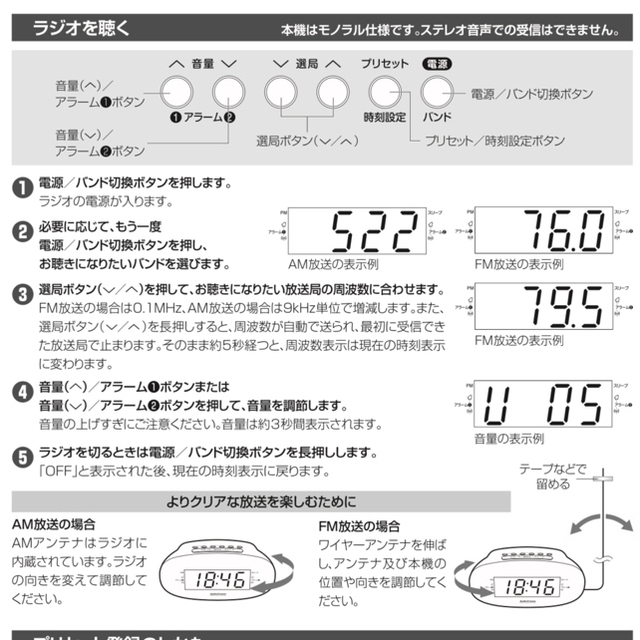 新品未使用！AM/FMクロックラジオ スマホ/家電/カメラのオーディオ機器(ラジオ)の商品写真