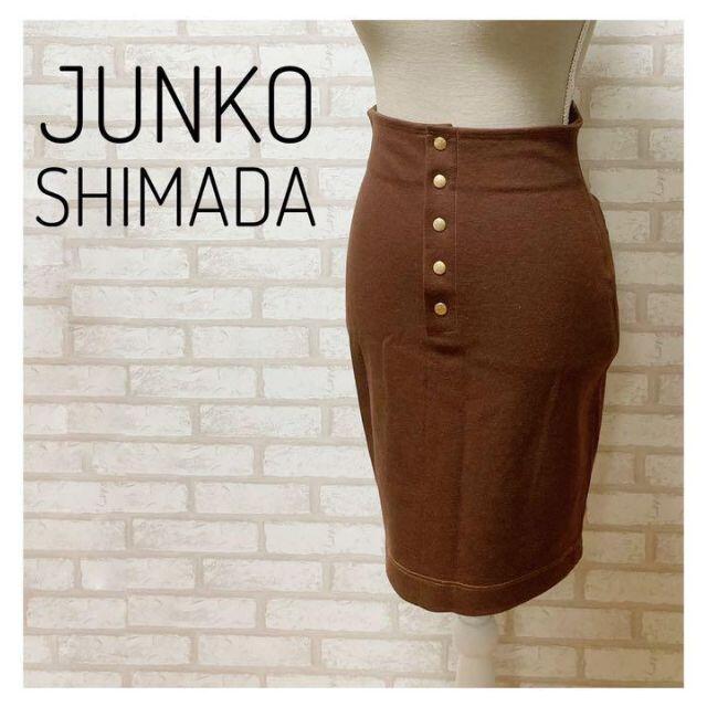 【美品】JUNKO SHIMADA ひざ丈タイトスカート M ブラウン ひざ丈スカート