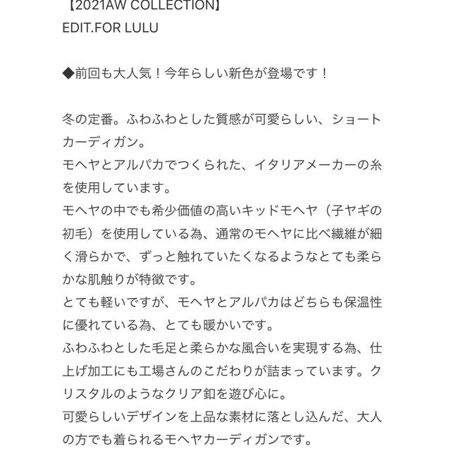 EDIT.FOR LULU(エディットフォールル)のLULU 🐩　2020aw アルパカモヘアニットカーディガン　 レディースのトップス(カーディガン)の商品写真